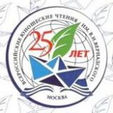 vernadsky-national-contest-2018